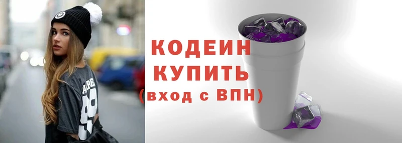 Кодеиновый сироп Lean Purple Drank  мега ONION  Артёмовск  где купить наркотик 