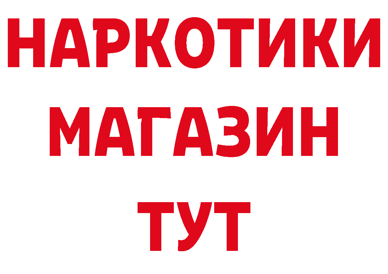 Магазины продажи наркотиков даркнет официальный сайт Артёмовск